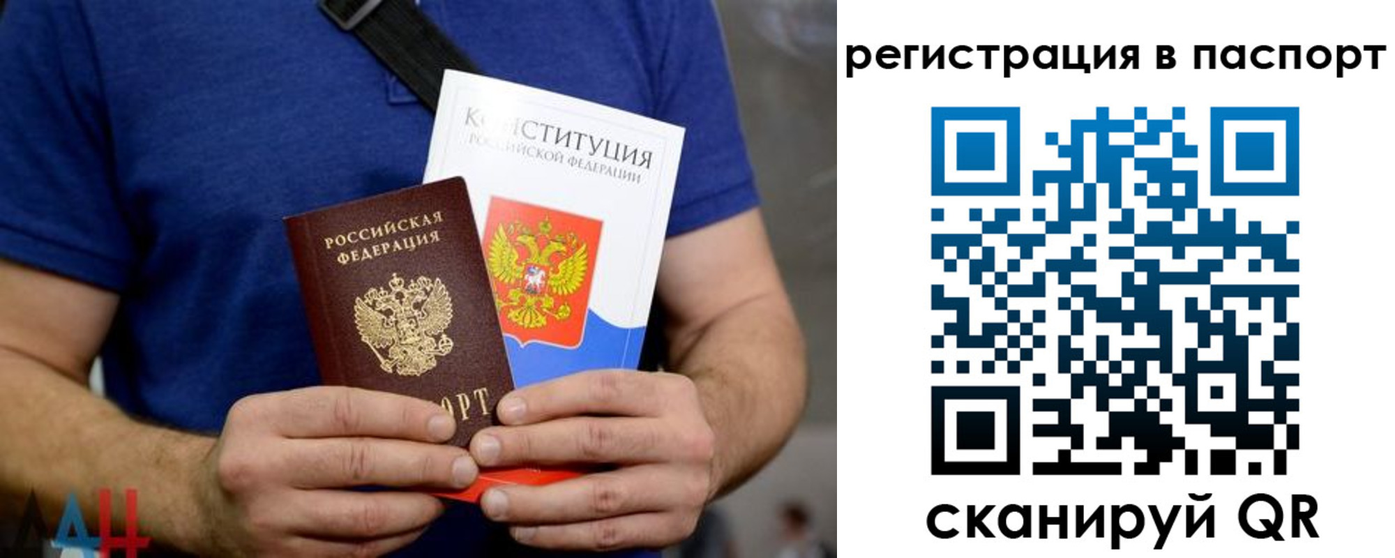 прописка гарантия в Жуковке