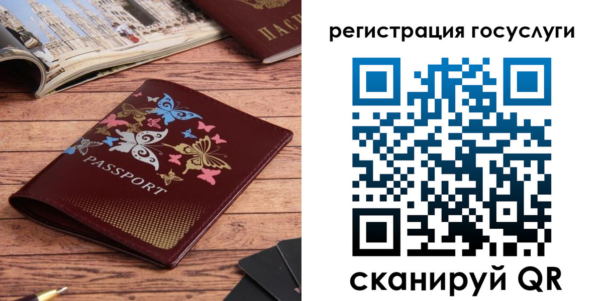 прописка для школы в Жуковке