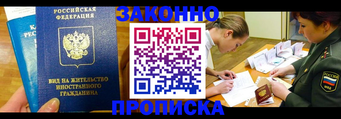 регистрация для дет. сада в Жуковке
