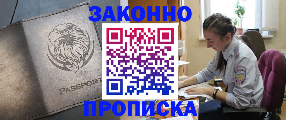 регистрация для дет. сада в Жуковке