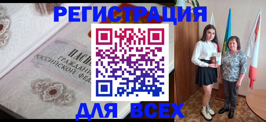 временная регистрация в квартире в Жуковке